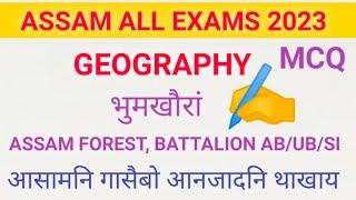 Assam Forest 2023 | Geography (भुमखौरां) | important geography MCQ for all competitive exams