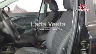 Чехлы Auto-Suit (каркасные) для Lada Vesta, экокожа фиат, цвет чёрный+чёрный, удлинённая сота