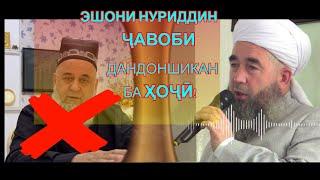 Ман 1 миллион мехоҳам, лутфан дастгирӣ кунед Радди эшони Нуриддин ба ҳоҷи Мирзо