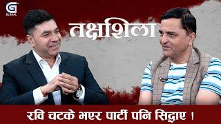 Takshashila: माधवले सक्ने भए ओलीलाई संसदमै ढुङ्गाले हान्थे || Prakash Giri || Yogesh Bhattarai