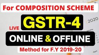 GSTR 4 by ONLINE & OFFLINE Method | GST Composition Annual Return Filing 2019-20 | LIVE EXAMPLES