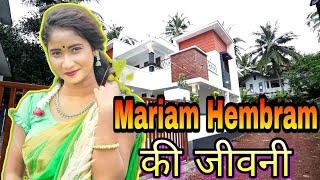 Mariam Hembram// mariyam hembram biography// new Santali video #mariym_hembrom@rksoren