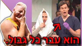 מסר מאיתנו לרופא. ולכם.