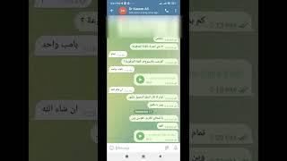 نصابين الكريبتو ،نصابين العملات الرقمية وقنوات نصابه في التيليجرام احذر منهم !!!