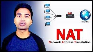 What is NAT (Network Address Translation) | How NAT is configured in Router and act as a Firewall