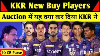  KKR New Purchased Players For IPL 2025 | Big Good News | KKR Squad 2025