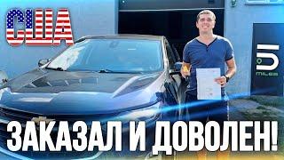 РЕАЛЬНЫЙ ОТЗЫВ КЛИЕНТА НА ЗАКАЗАННЫЙ АВТО ИЗ США  С РЕМОНТОМ