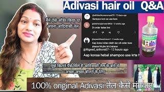 असली आदिवासी तेल कैसे मंगवाए | how to order original Adivasi Hair oil | Q&A video