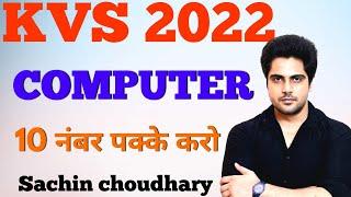 KVS 2022 Computer Syllabus & PYQ live 8pm Sachin choudhary