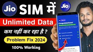 Jio unlimited  5g activate kaise kare | Jio unlimited 5g activate nahi ho raha hai | Jio 5g data