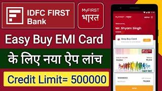 IDFC First Bank Easy Buy EMI Card New app #My_First_Bharat_app IDFC First Bank Loan Stetment