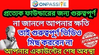 Onpassive Company New Update || Onpassive Latest Update Bangla || Onpassive New Update || Ofounder.