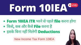 Form 10IEA income tax A.Y. 2024-25| How to file form 10IEA online| Form 10IEA for Old tax Regime|