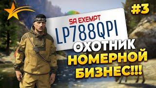 ПУТЬ С НУЛЯ НА ГТА 5 РП, ОХОТА, КУПИЛ НОЖ И РЮКЗАК, НОВЫЙ БИЗНЕС , PROMO - taxi