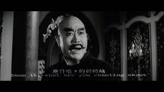 Between Tears and Smiles (1964) Original DVD Trailer 新啼笑姻緣