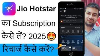 Jio Hotstar Subscription Kaise Le? Jio Hotstar Ki Membership Kaise Le? Jio Hotstar Recharge Plan