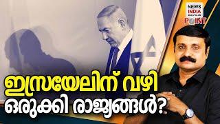 അറിയേണ്ടവര്‍ അറിഞ്ഞിരുന്നു? I NEWS INDIA MALAYALAM POINT