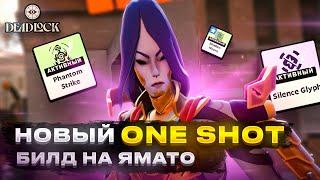 Deadlock - НОВЫЙ ИМБОВЫЙ ONE SHOT БИЛД на ЯМАТО | OneShot Builde Guide Yamato  | Гайд на Ямато