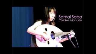 Samai Saba Yoshiko Matsuda سماعي صبا الحان يوشيكو ماتسودا