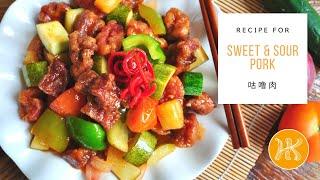 Sweet and Sour Pork Recipe (Gu Lu Rou) 咕噜肉食谱 | Huang Kitchen