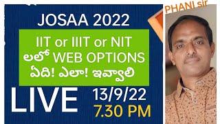 IIT NIT లలో Web Options ఏవి ఇవ్వాలి Order ఎలా#LIVE విత్ PHANI sir