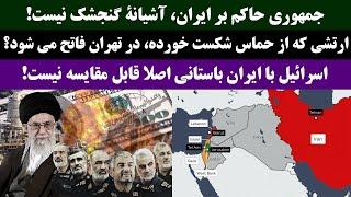 جمهوری پنجم | رزاق مامون | 3787 | جمهوری حاکم بر ایران، آشیانۀ گنجشک نیست