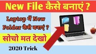 how to create file in laptop. , How to create a new folder in laptop?