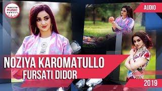 New Music Noziya Karomatullo - Fursati Didor 2019