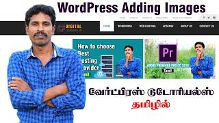 WordPress adding images [Tamil]