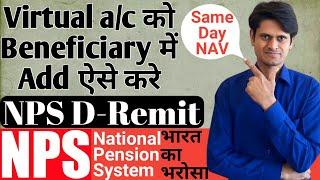 NPS Virtual account Beneficiary in bank | NPS virtual ID | D remit NPS