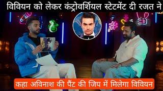 Bigg Boss 18 के बाद rajat dalal ने बदले सुर vivian dsena के लिए कही सबसे controversial statement