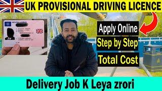 How to Apply for UK Provisional Driving License Online | Driving Licence in UK | DVLA | Full Process