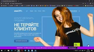 Базовая настройка amoCRM за 10 минут