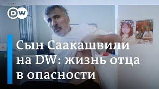 Сын Михаила Саакашвили в интервью DW: здоровье отца стало хуже