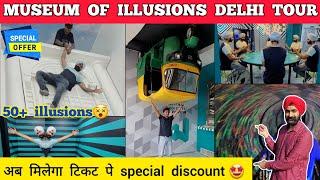 Museum of illusions delhi ticket price + tour | Museum of illusions new delhi connaught place delhi