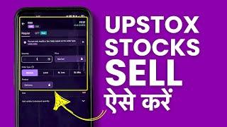 Upstox me Share Kaise Beche? Intraday, Delivery Selling in Upstox App