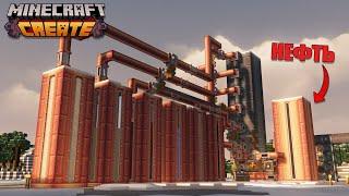 Я сделал РАБОЧИЙ нефтезавод в Minecraft с Create