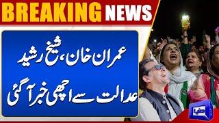 Breaking News: Court Updates on Sheikh Rasheed and Imran Khan | Latest Developments | Dunya News