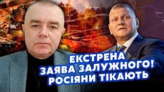 СВИТАН: Началось! На Донбассе КРУПНЫЙ ПРОРЫВ. Россияне ОСТАВЛЯЮТ ГОРОД. Под Курском КОТЕЛ?