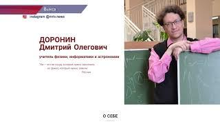 Учитель из Выксы вошел в пятерку финалистов Всероссийского конкурса «Учитель года России»