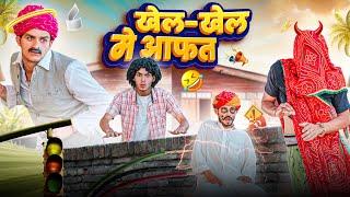 छुपम छुपाई - LUKA CHUPPI  || जोरदार राजस्थानी कॉमेडी मारवाड़ी कॉमेडी - Gulya ki comedy@LADUTHEKADAR