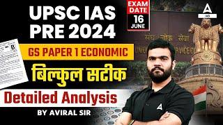 UPSC IAS Prelims 2024 | GS Paper 1 | ECONOMICS Detailed Analysis | By Aviral sir