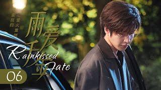 【ENG SUB】EP 06 | 贵气千金带娃聘婚，糙汉拳王心动沦陷！《雨爱千金 Rainkissed Fate》（代高政、陈芳彤）