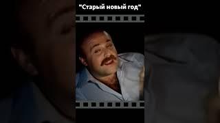 Нищему пожар не страшен. Старый новый год.