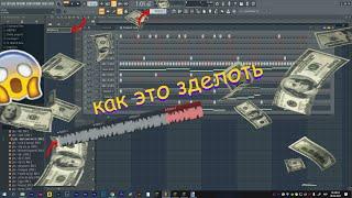 FL STUDIO 20 С НУЛЯ ЗА 10 МИНУТ - НАПИШИ СВОЙ ПЕРВЫЙ БИТ - БИТМЕЙКИНГ В ФЛ СТУДИО