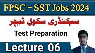 FPSC SST jobs 2024 test preparation lecture 06| perspective of education in pakistan