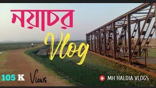 নয়াচর Vlog | Bengali Vlog | Nayachar River Side | MH HALDIA VLOGS