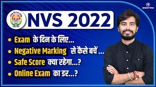 NVS 2022 EXAM | Negative Marking, Safe Score, Online Exam Full Information By Rohit Vaidwan Sir