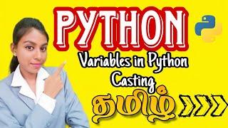 How to declare Variables in Python in tamil|Casting in python|Rules to Declare variable in python 