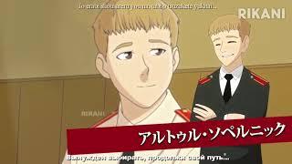 Кадетство сериал клип на японском аниме.